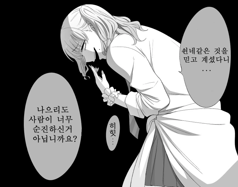 오타쿠에게 상냥한 간신배 갸루 - 이미지 9