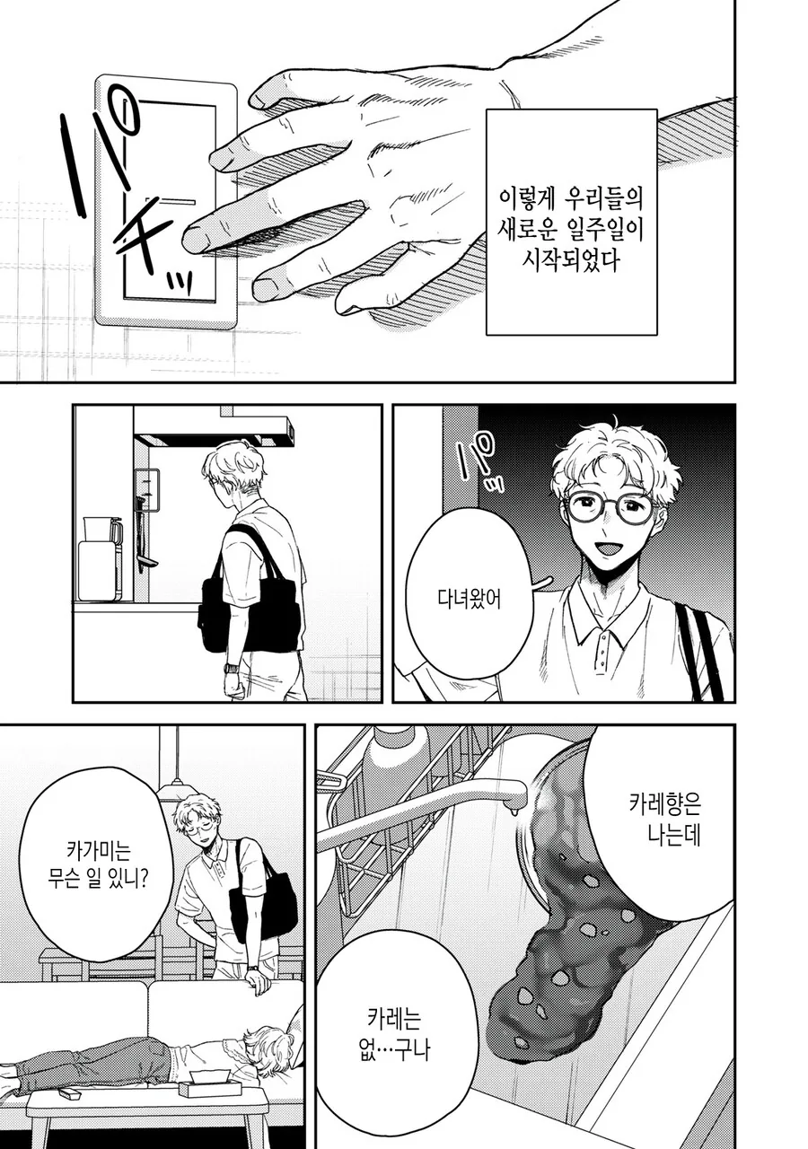 여고생이 우울해진 이유.jpg
