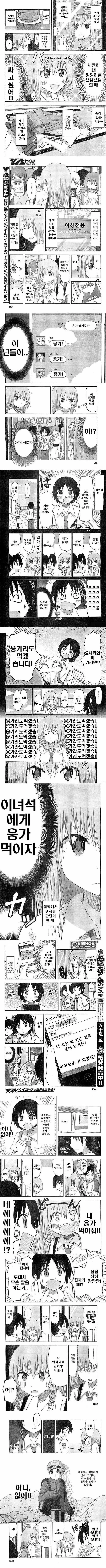 순애)지하철 치한 ㅅㅋ 순애.manga - 이미지 2