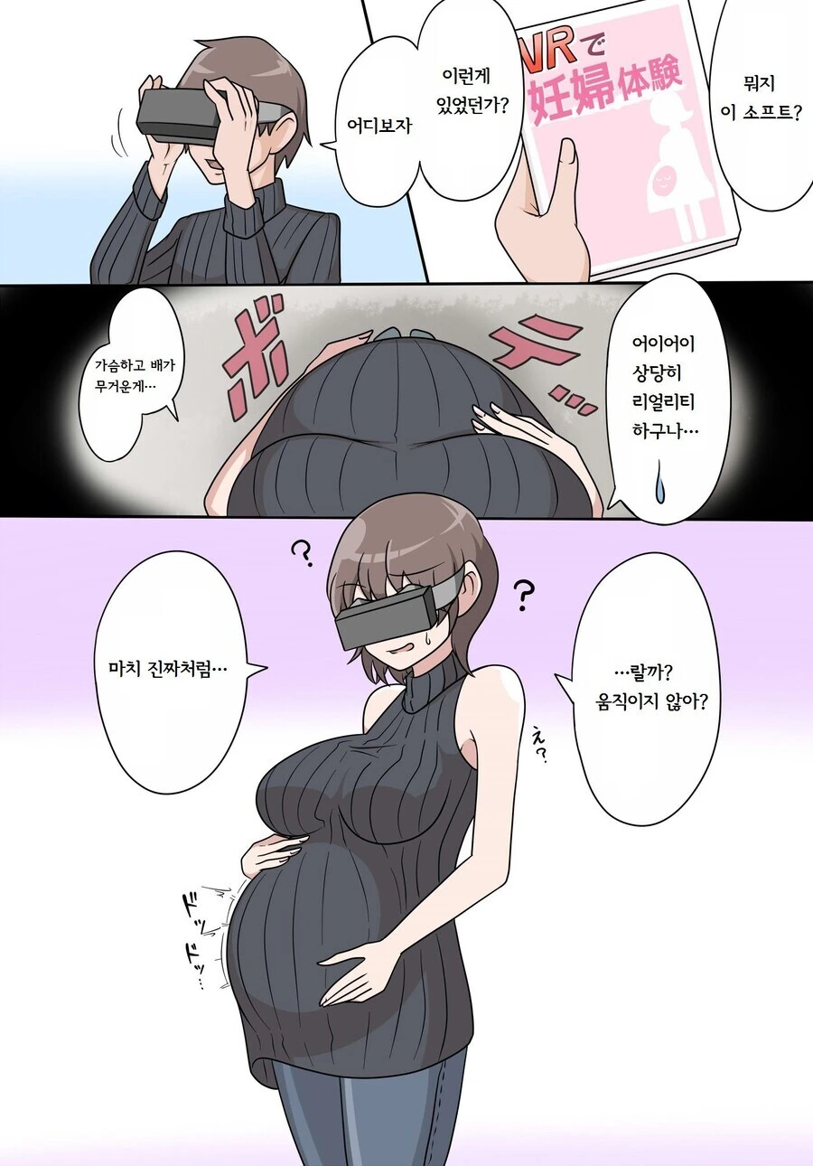 ㅇㅅ 체험 VR.manga