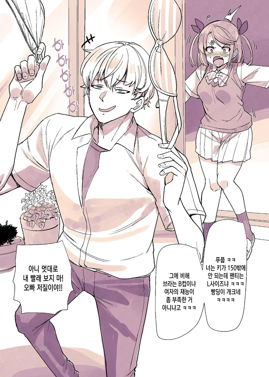 TS)여동생의 체형을 놀리다가 앙갚음받는.MANGA