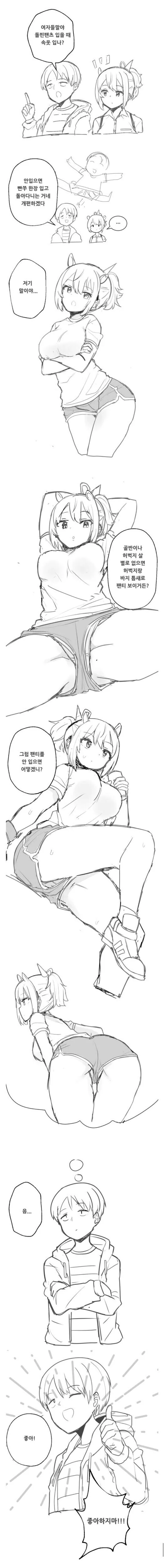 돌핀팬츠 만화