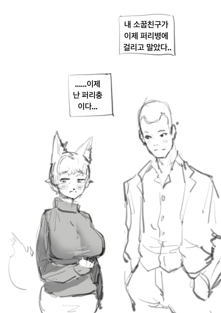 소꿉친구의 취향이 자주 바뀌는.manga - 이미지 3