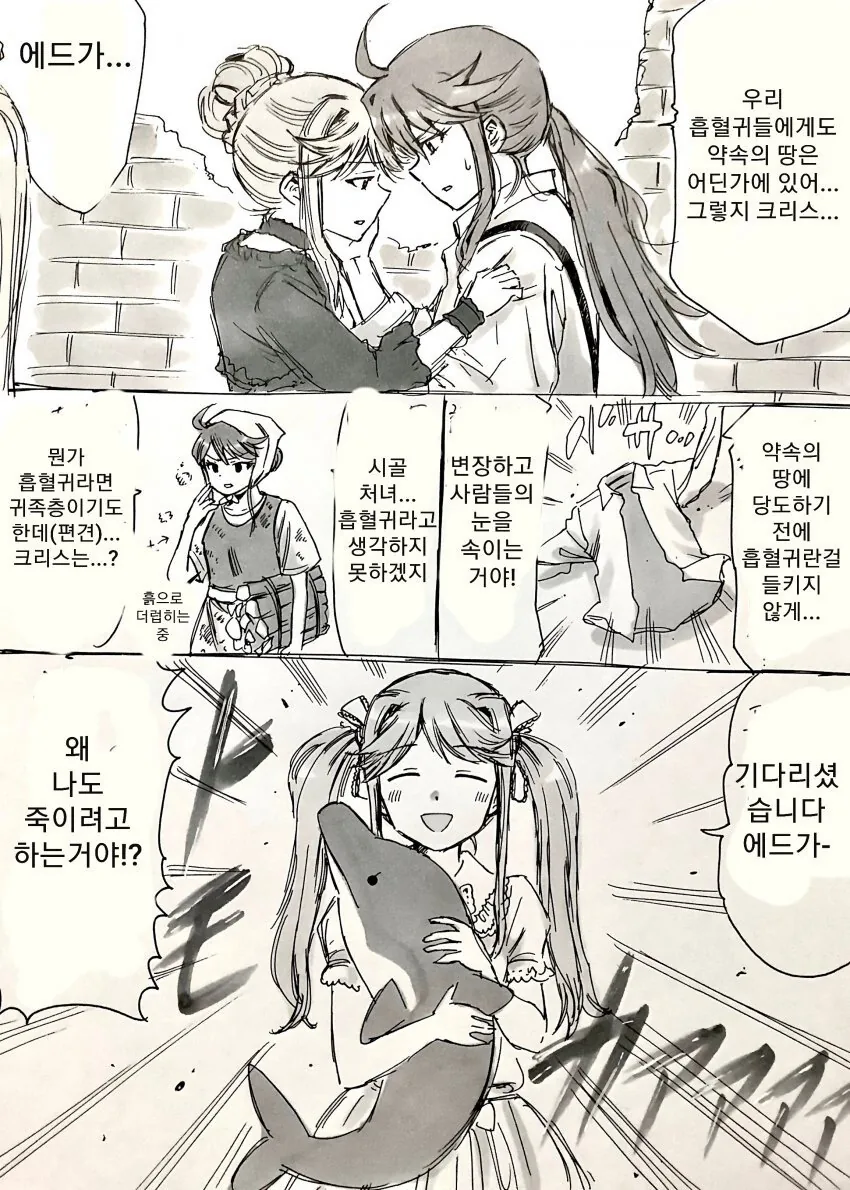 [@] 토모카 ㄹㄹ트윈테일 하는 만화.manhwa