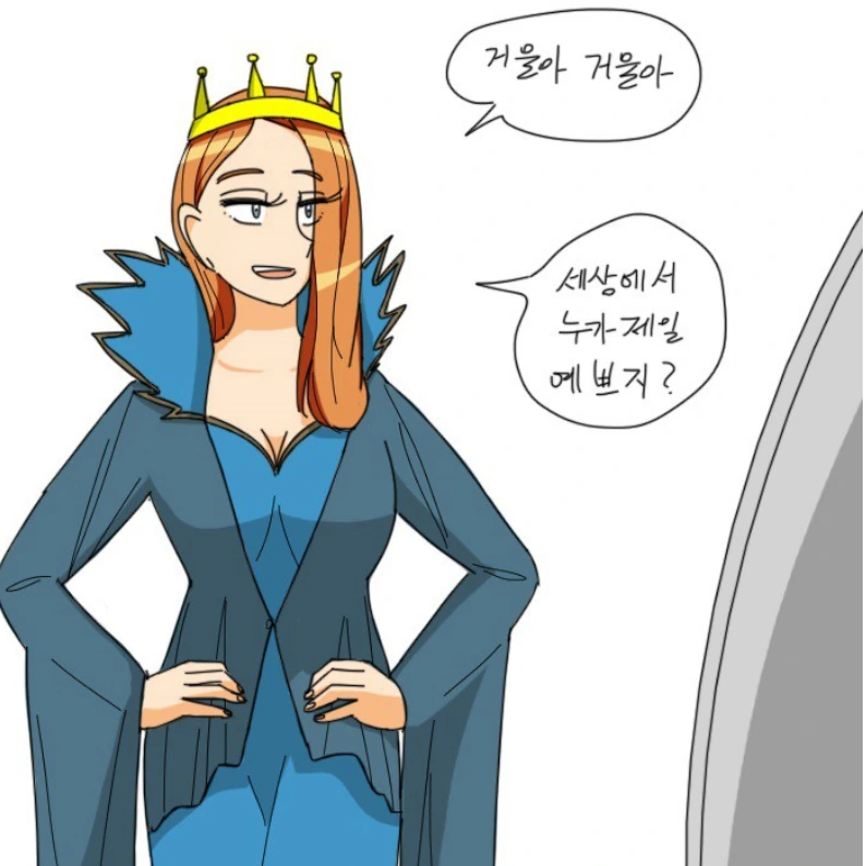 백설공주로 배우는 지록위마.Manhwa