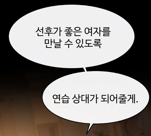 아들이 좋은 여자를 만날수 있게 도와주겠다는 엄마