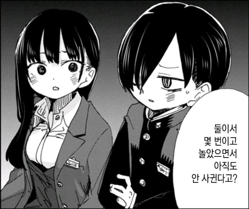 내마위) 91화 표지 - 이미지 2