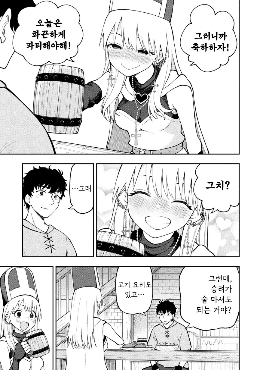 갸루 승려 메아 쨩.manhwa - 이미지 11