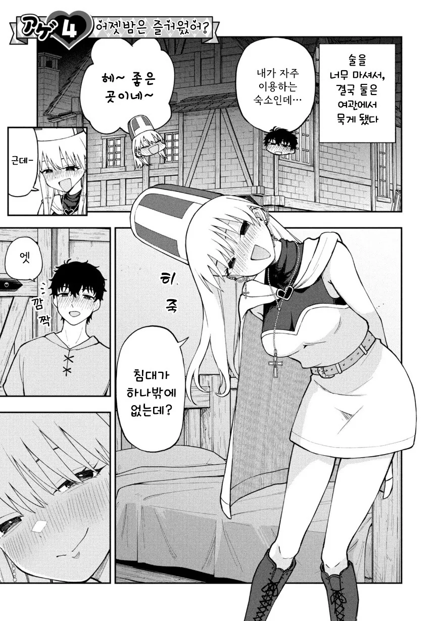갸루 승려 메아 쨩.manhwa - 이미지 13