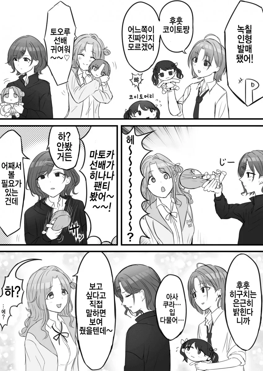 @) 히나나 ㅍㅌ 보는 마도카.manga