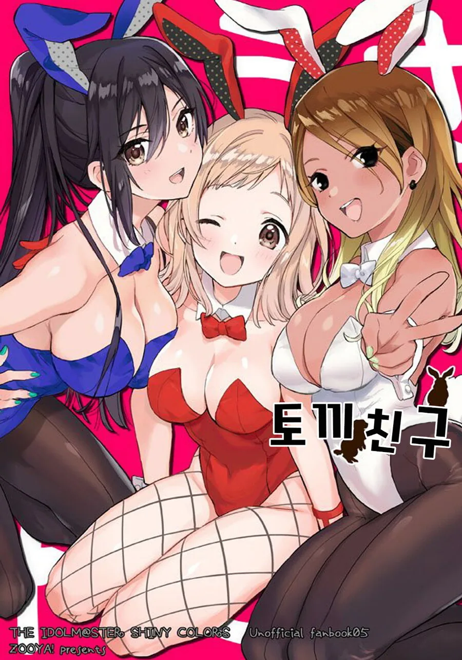 @)바니걸 만지는 만화