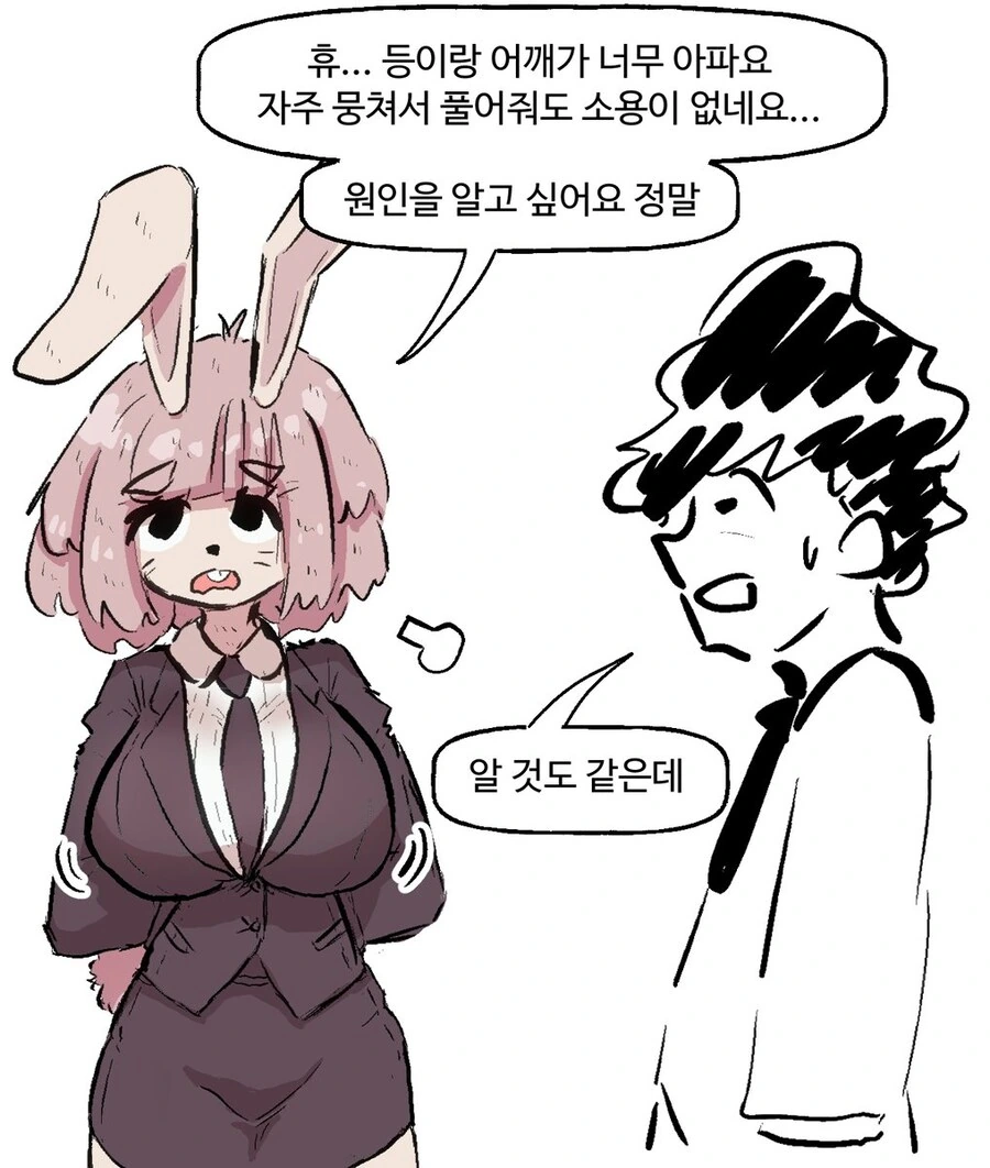 ㅂㅋㄴ 여우와 변태 토끼 과장 만화 - 이미지 30