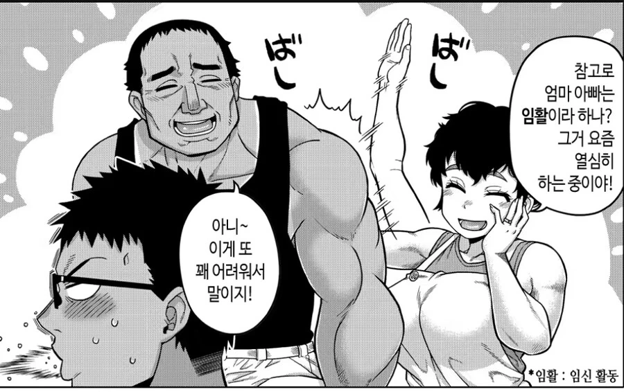 임활 순애 manga