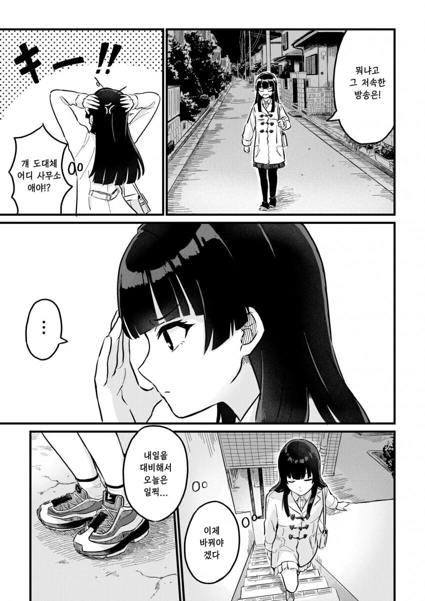 @)해병다 다녀온 아사히 만화 - 이미지 2