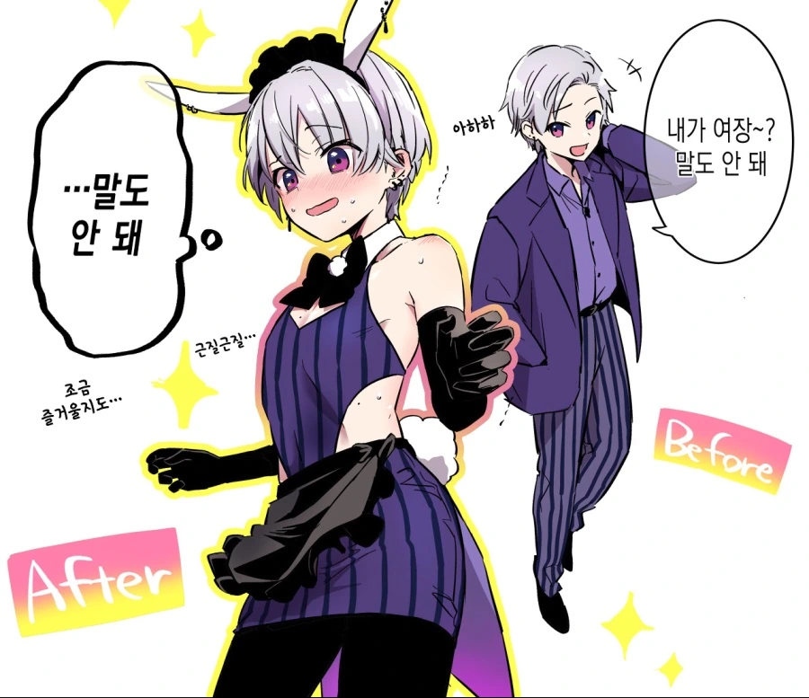 호모)메이드복을 입혀보고 싶은 manga