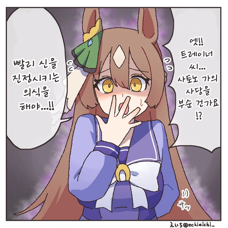 말딸/번역) 사토노 가의 사당을 부숴버린 트레이너