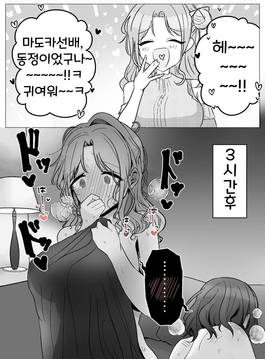 @)동정이 귀여운 히나나.manwha