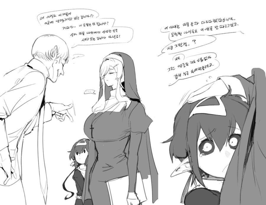 마족 아이를 거둔 수녀.manga