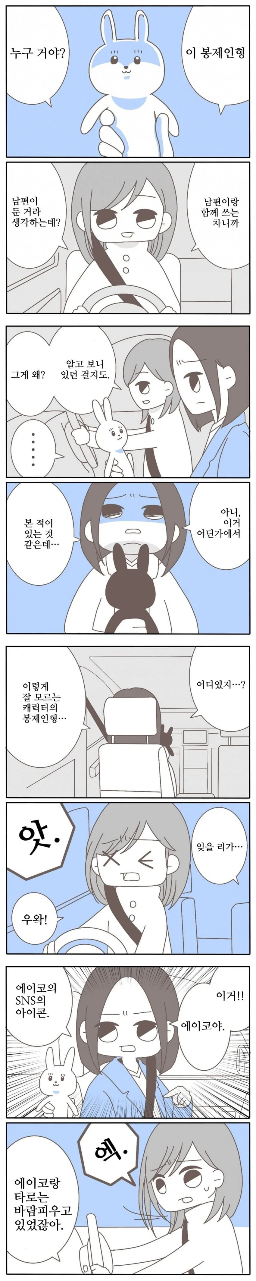 중학교 동창과 바람핀 남편.manga - 이미지 3