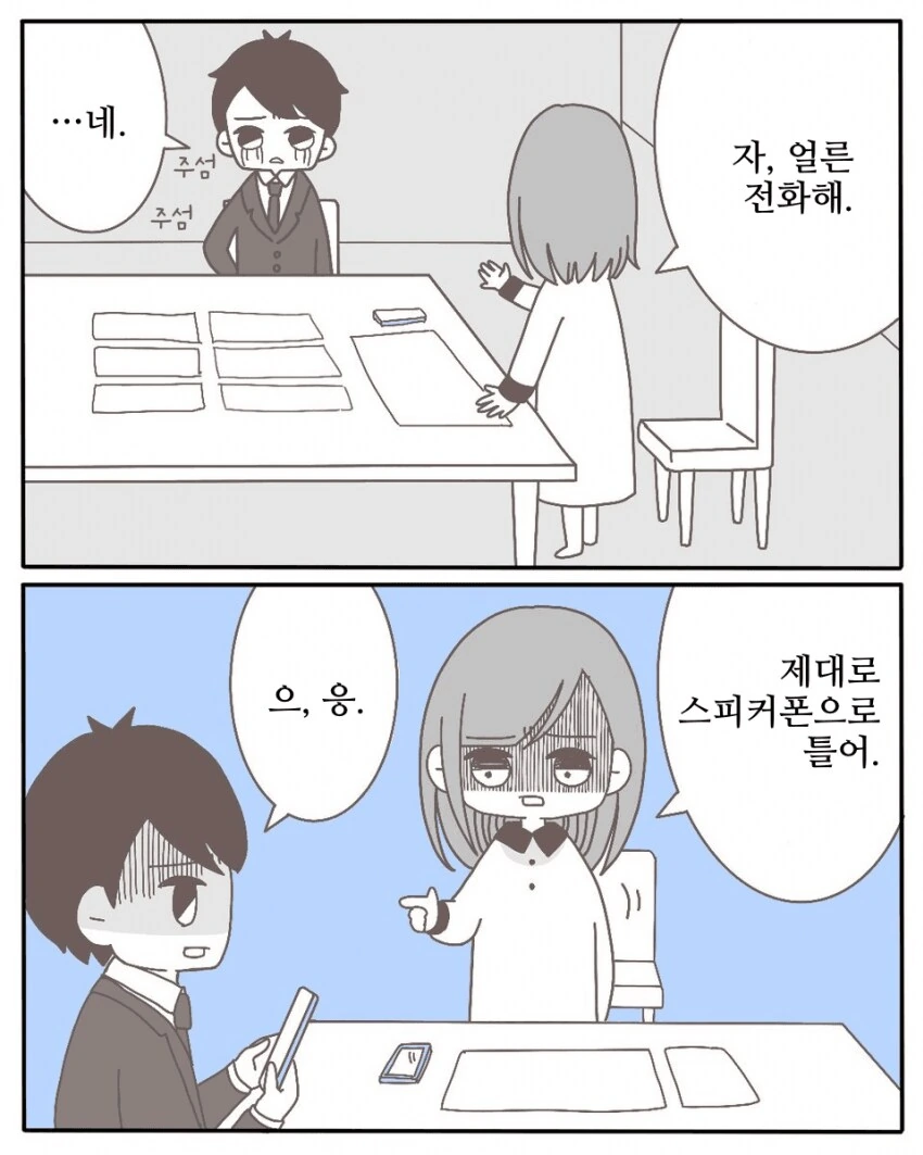 중학교 동창과 바람핀 남편.manga - 이미지 14