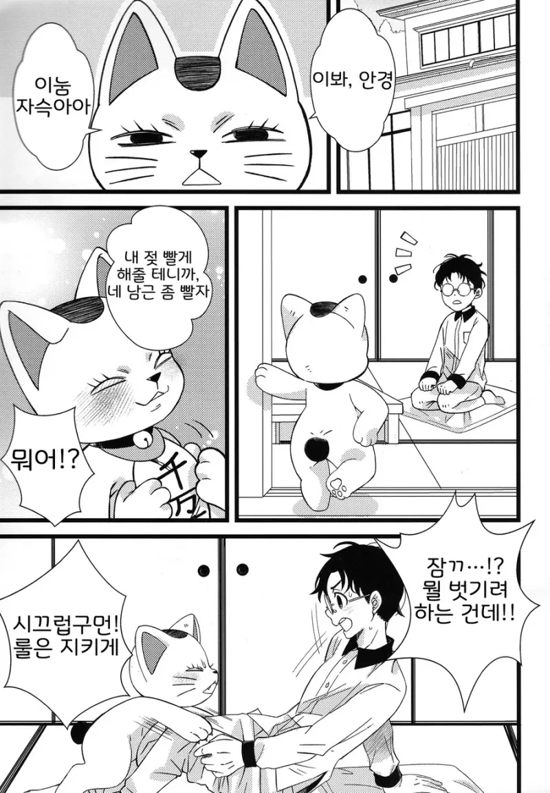 밝히는 할망구 만화