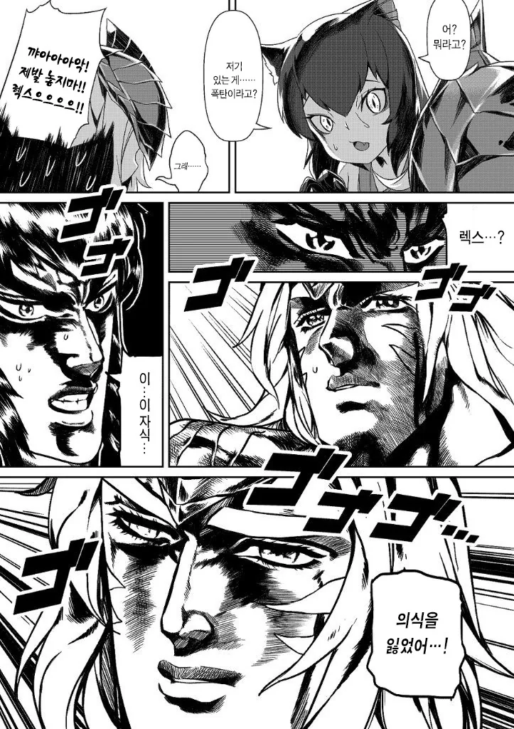렉스 다이어트 하는 만화.manhwa - 이미지 14