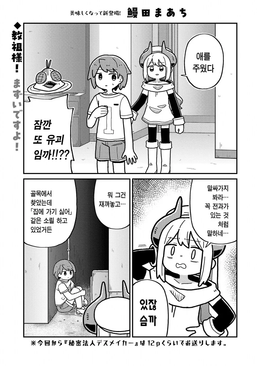 넥슨증오작가의 아이납치하는 manga