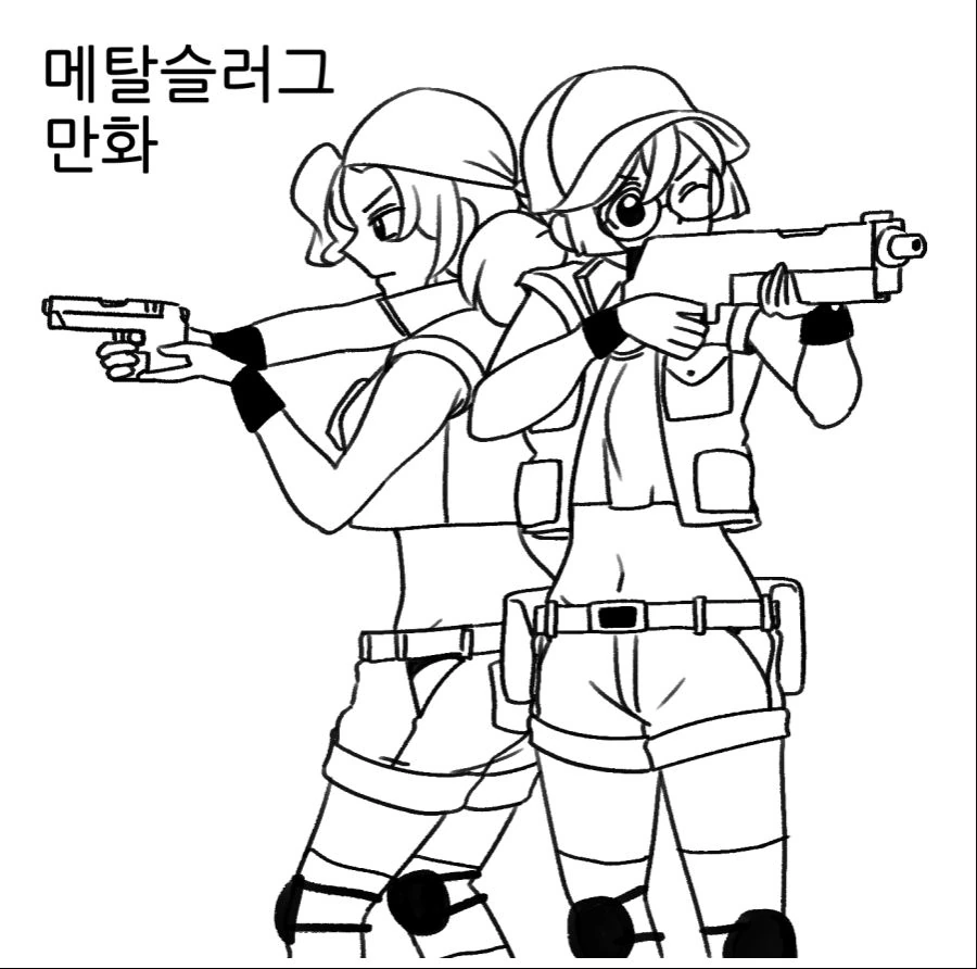 메탈슬러그 여고생.manhwa
