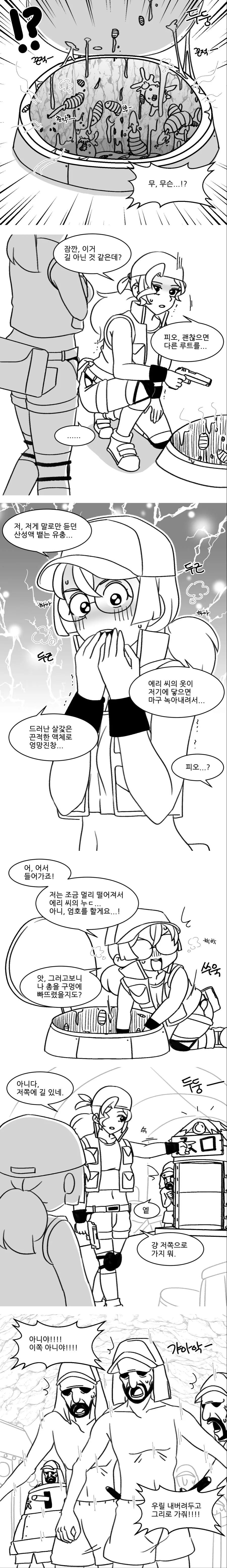 메탈슬러그 여고생.manhwa - 이미지 3
