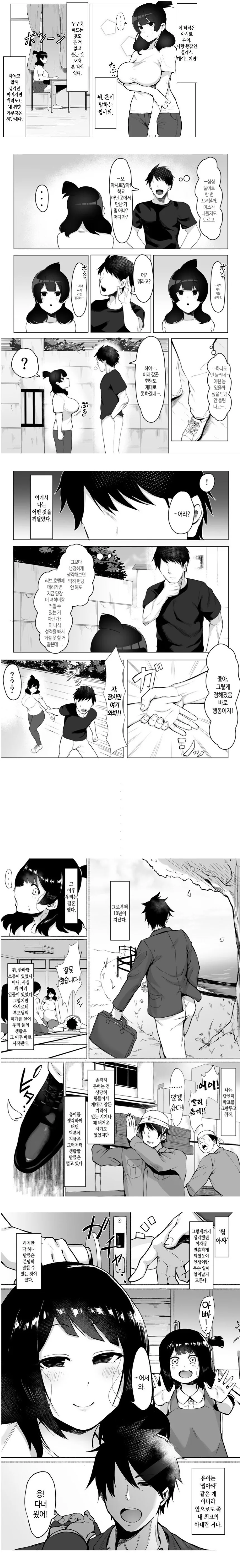 쉬워보이는 여자와 강제로 한 만화.manhwa
