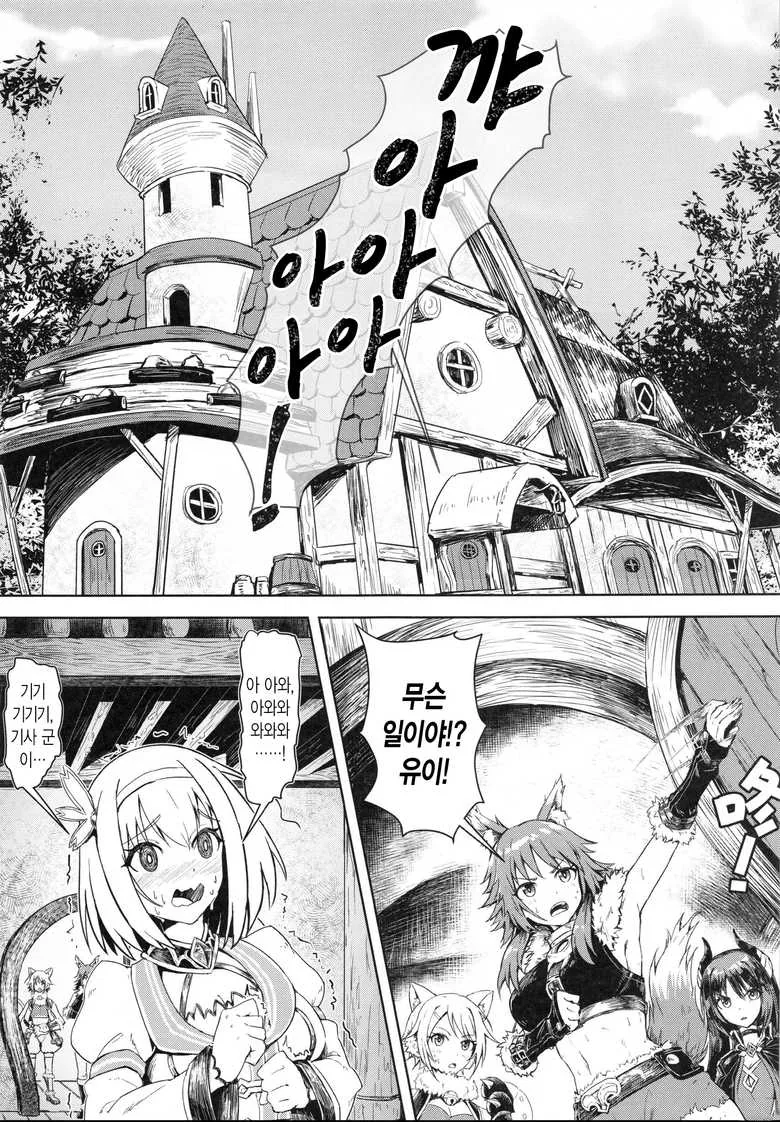 프리코네) 고멘유이 manga