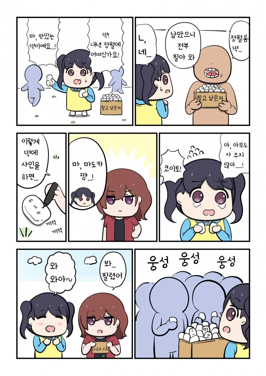 @) 불법 마스터 코이토.manga