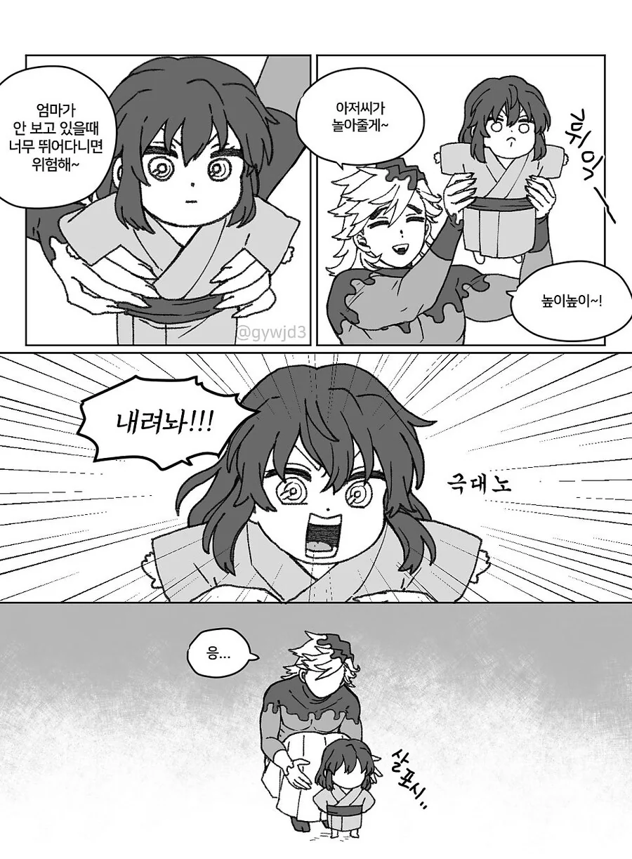 귀멸) 도우마가 싫은 이노스케.jpg