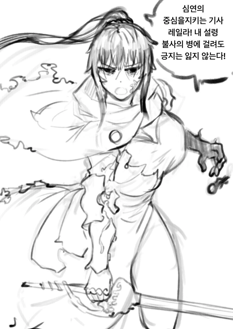 ㅍㅌ룩 고인물이 보스몹이랑 결혼하는 방법 만화 최신화