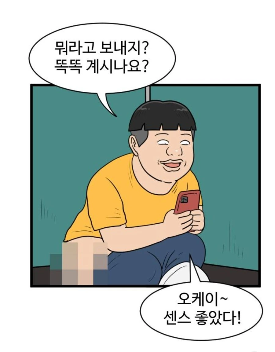진실의 화장실manga