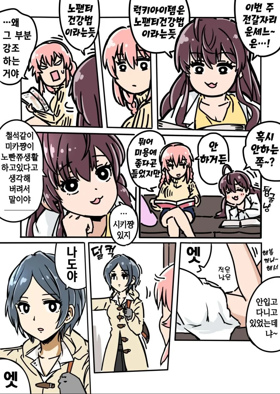 @) ㄴㅍㅌ로 생활하는 아이돌