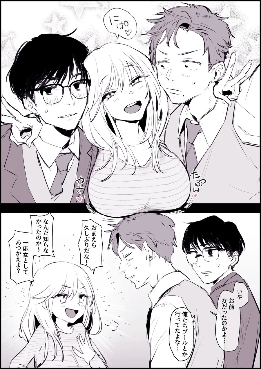 호불호 갈리는 소꿉친구 클리.manhwa - 이미지 2