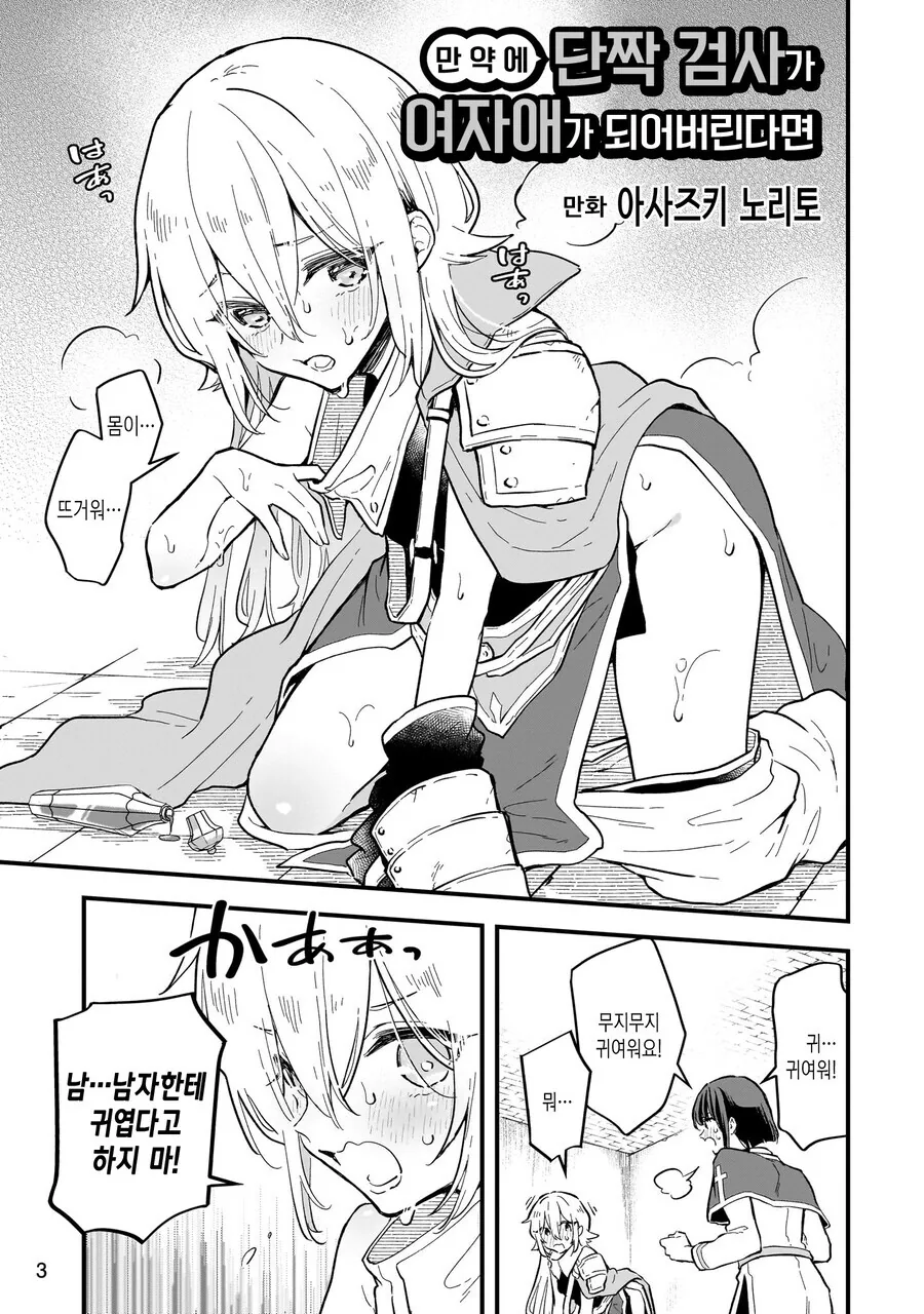 ㅇㅋ타락하지 않으면 나갈 수 없는 방.MANGA