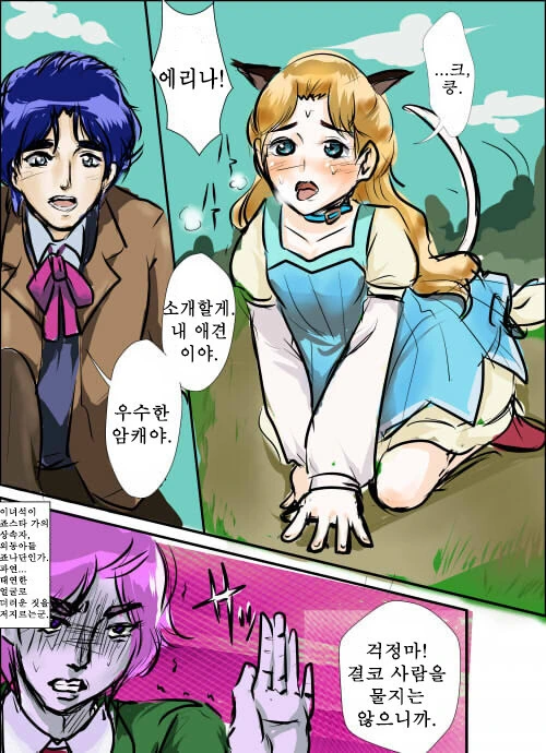 죠죠) 뭔가 잘못된 죠죠의 기묘한 모험 만화.manhwa