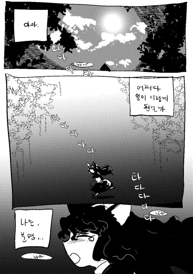 요오망한 고양이.Manga