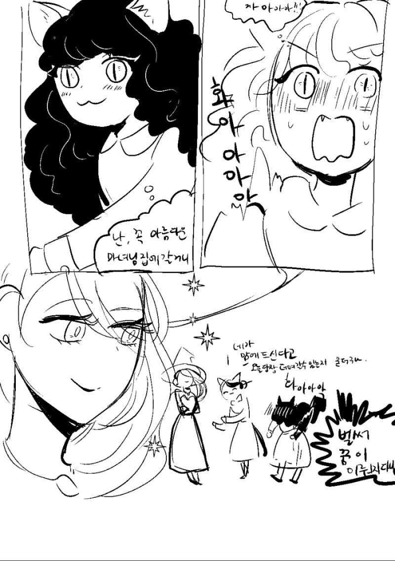 요오망한 고양이.Manga - 이미지 5