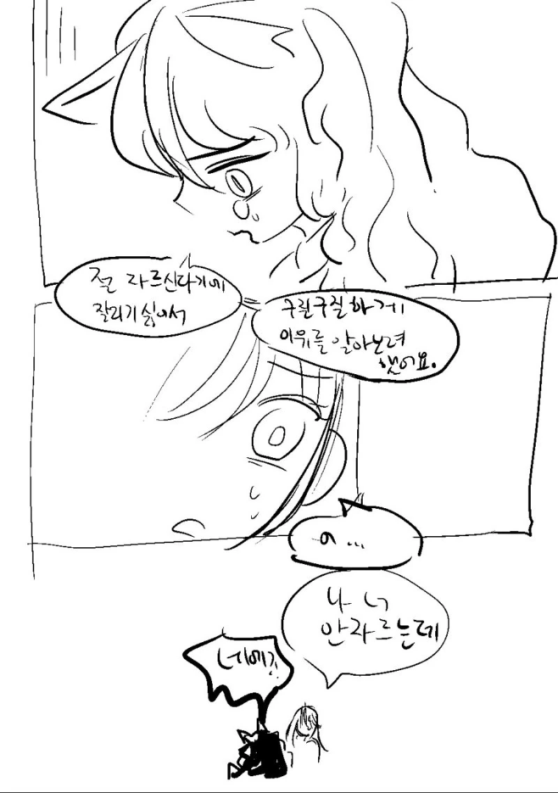 요오망한 고양이.Manga - 이미지 20