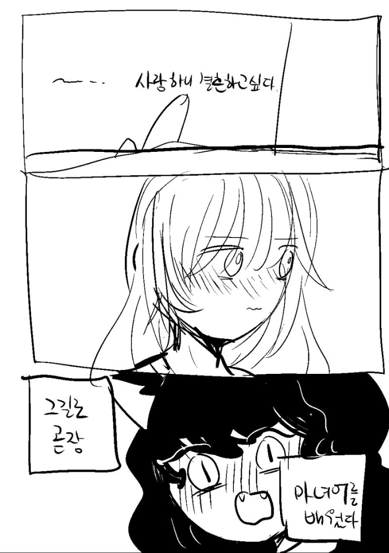요오망한 고양이.Manga - 이미지 22
