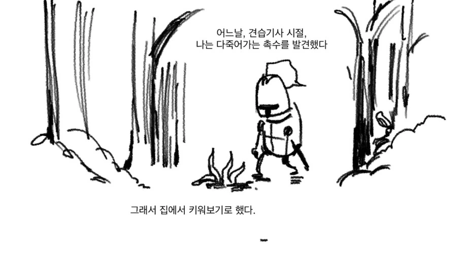 기사단장이 촉수를 키잡하는 이야기+후속편.manwha