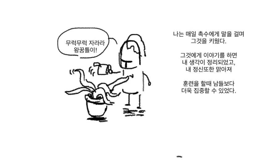 기사단장이 촉수를 키잡하는 이야기+후속편.manwha - 이미지 3
