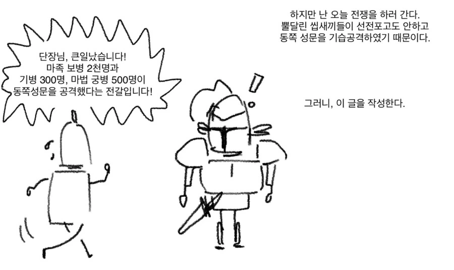 기사단장이 촉수를 키잡하는 이야기+후속편.manwha - 이미지 8