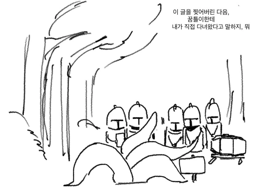 기사단장이 촉수를 키잡하는 이야기+후속편.manwha - 이미지 18