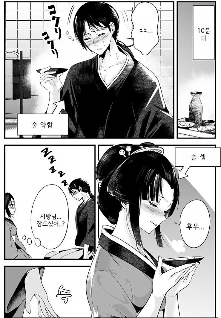 정략결혼이라 어쩔 수 없긴 하겠다만 남편을 영 어려워하는 아내 만와.manga - 이미지 6