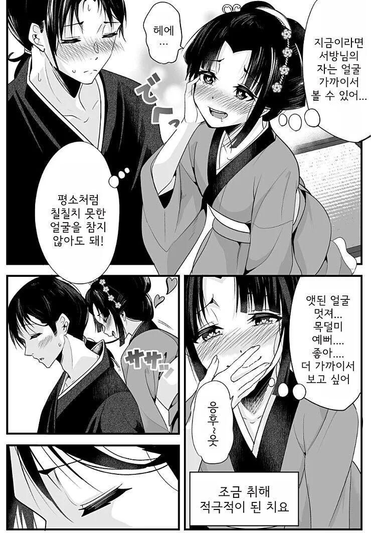 정략결혼이라 어쩔 수 없긴 하겠다만 남편을 영 어려워하는 아내 만와.manga - 이미지 8