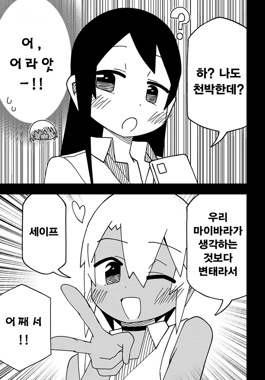 얼굴이 ㅇㅎ 남자 고등학생 manhwa - 이미지 11